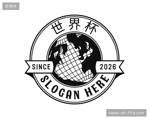 纵览世界杯官方网站